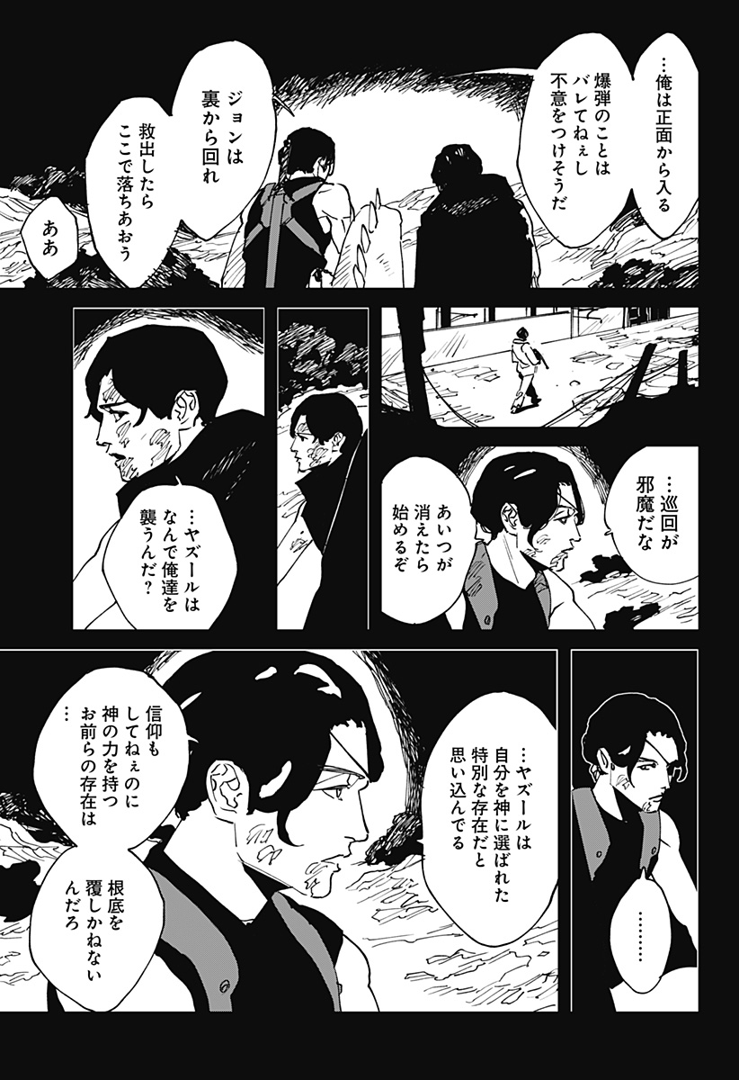 MAD (OOTORI Yuusuke) Chap 42 - Next Chap 43