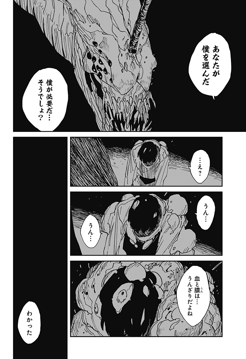 MAD (OOTORI Yuusuke) Chap 42 - Next Chap 43