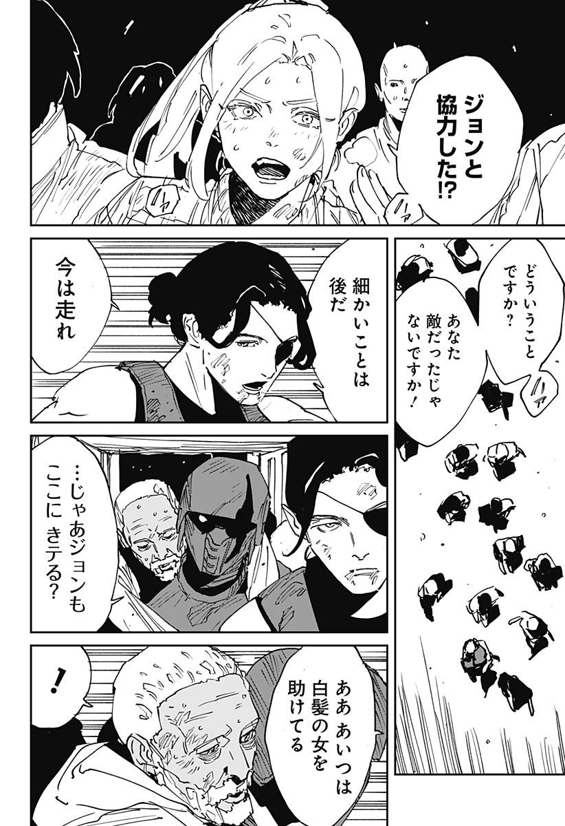 MAD (OOTORI Yuusuke) Chap 42 - Next Chap 43
