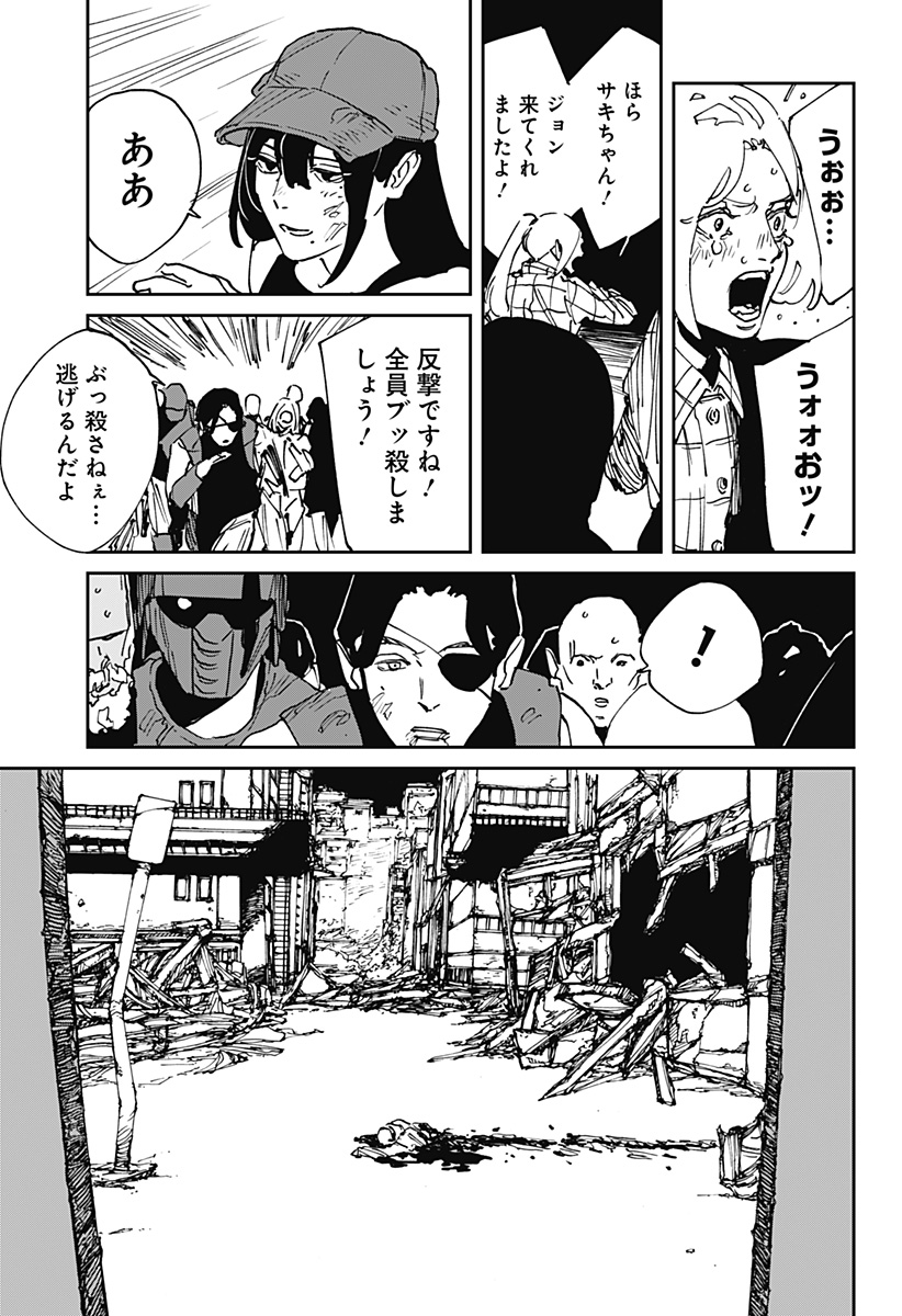 MAD (OOTORI Yuusuke) Chap 42 - Next Chap 43