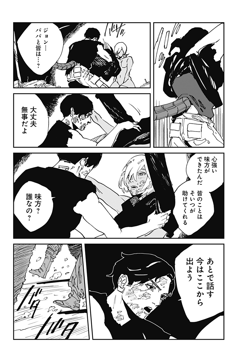 MAD (OOTORI Yuusuke) Chap 42 - Next Chap 43