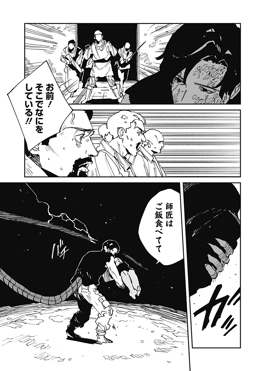 MAD (OOTORI Yuusuke) Chap 42 - Next Chap 43