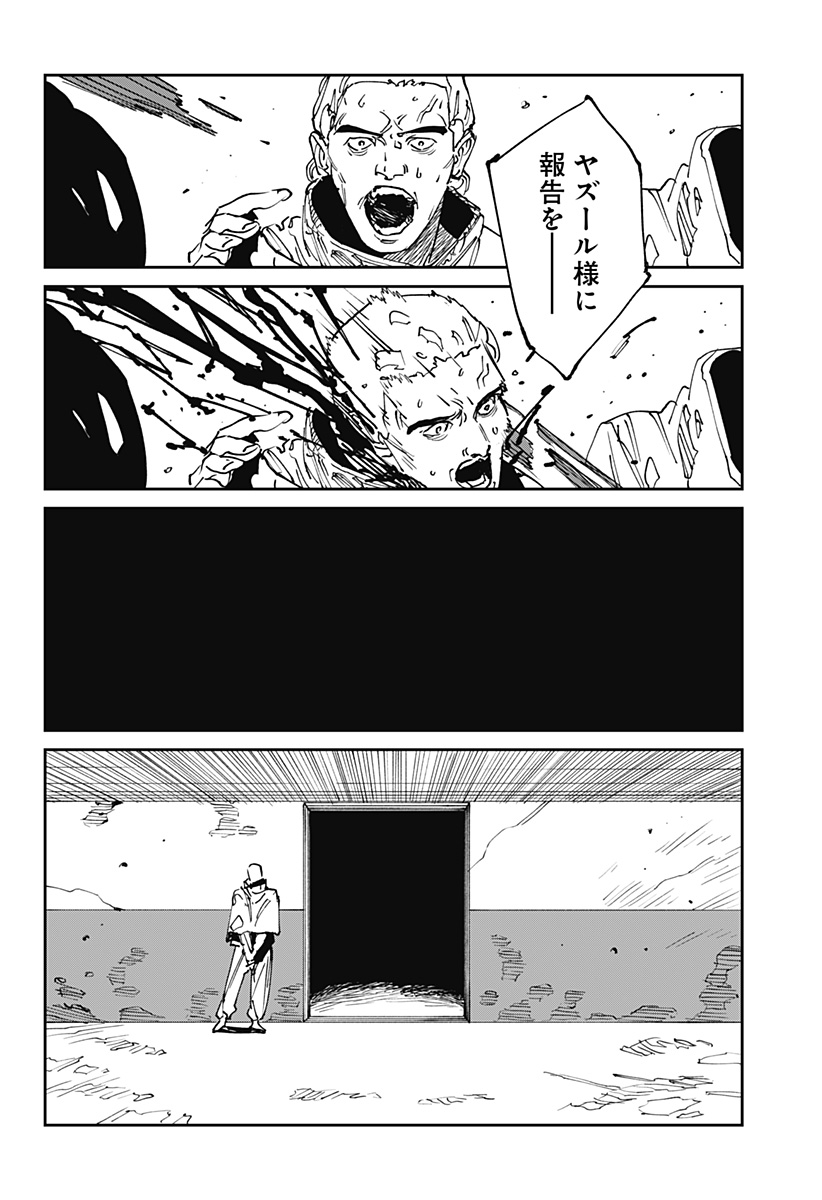 MAD (OOTORI Yuusuke) Chap 42 - Next Chap 43