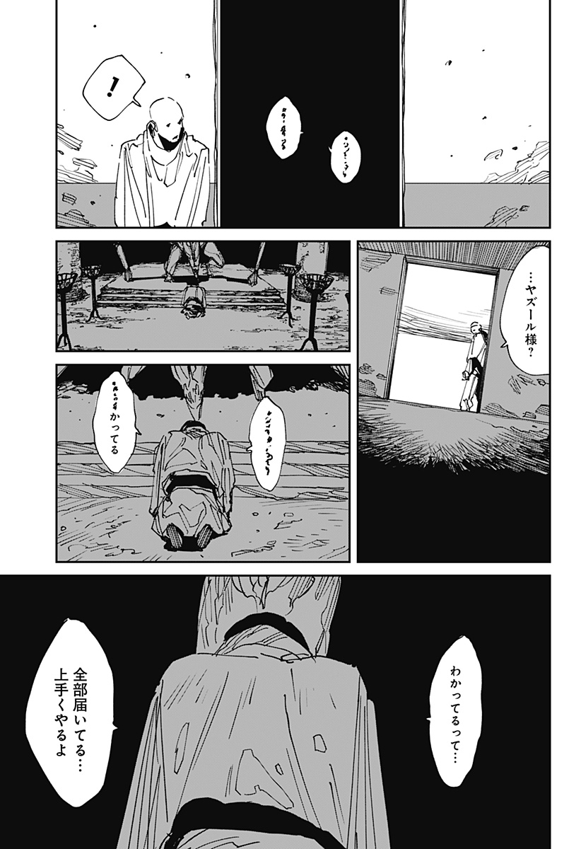 MAD (OOTORI Yuusuke) Chap 42 - Next Chap 43