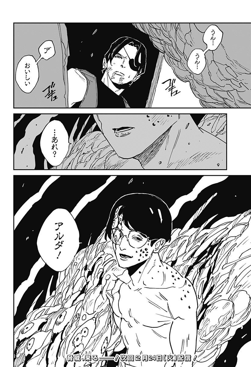 MAD (OOTORI Yuusuke) Chap 42 - Next Chap 43