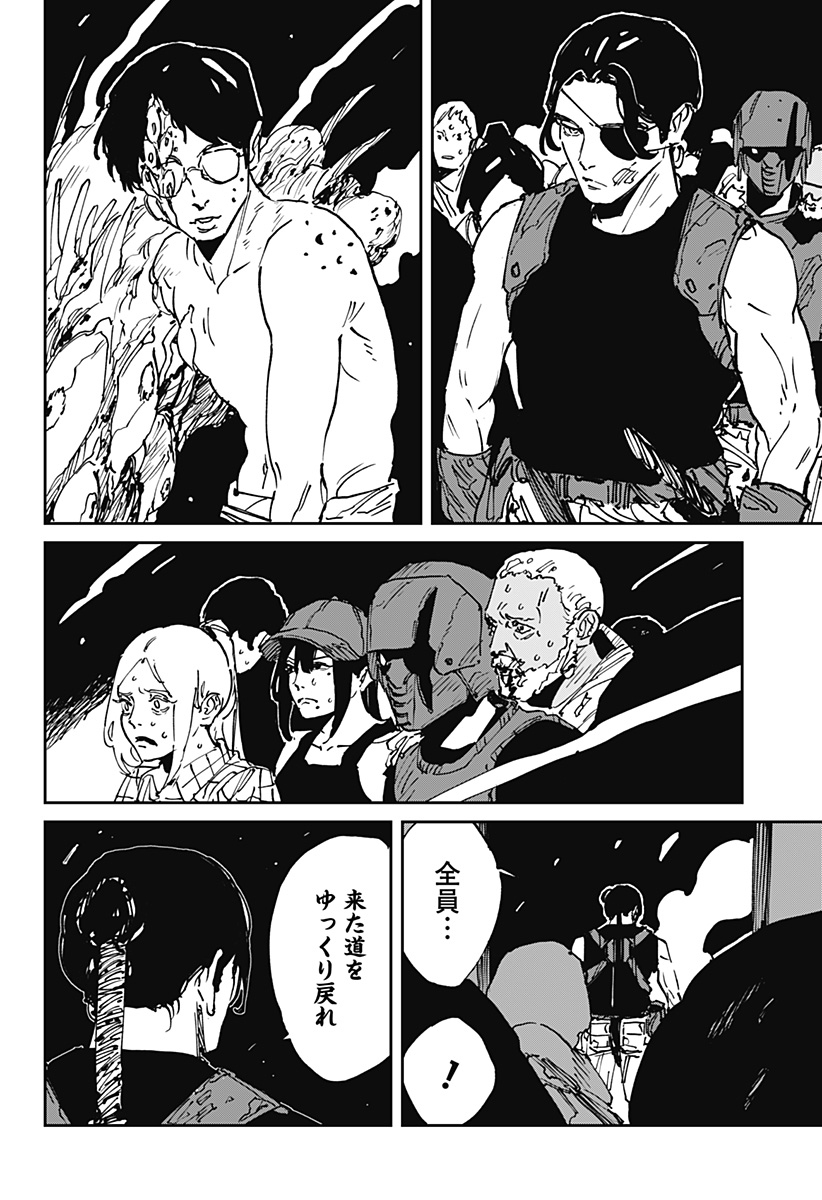 MAD (OOTORI Yuusuke) Chap 43 - Next Chap 44