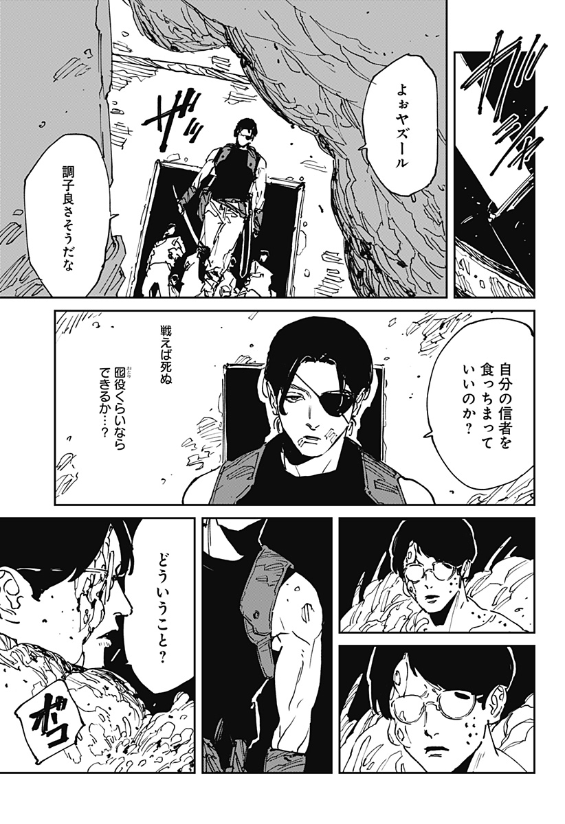 MAD (OOTORI Yuusuke) Chap 43 - Next Chap 44