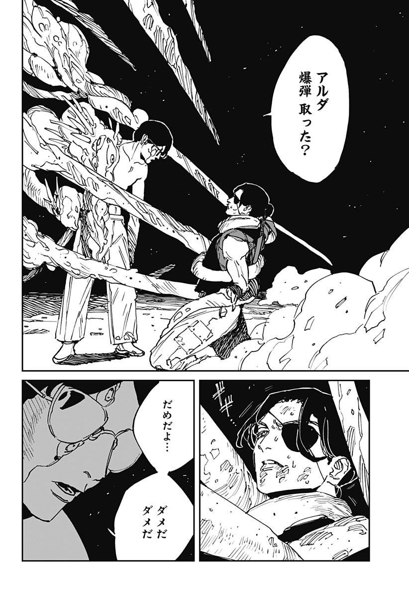 MAD (OOTORI Yuusuke) Chap 43 - Next Chap 44
