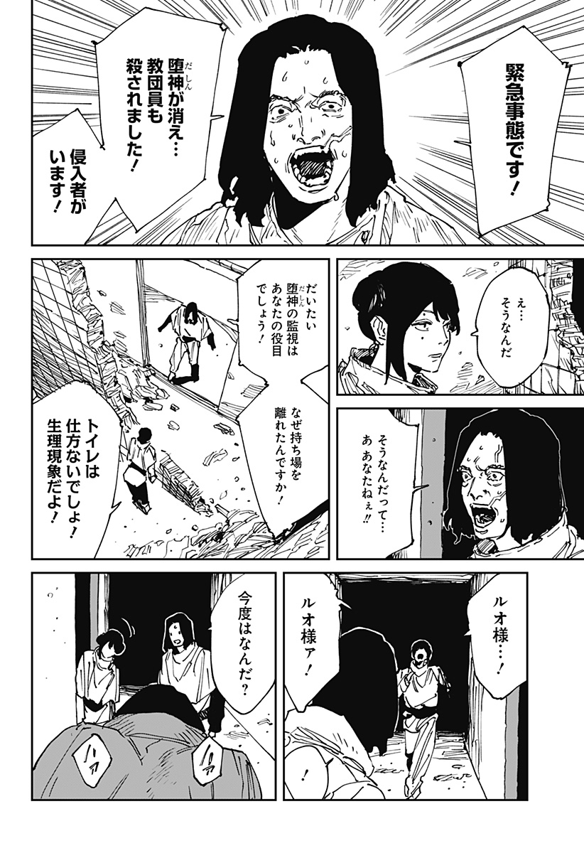 MAD (OOTORI Yuusuke) Chap 43 - Next Chap 44