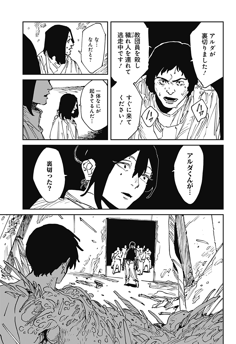 MAD (OOTORI Yuusuke) Chap 43 - Next Chap 44