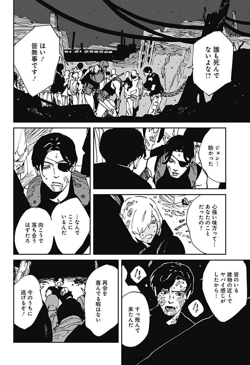 MAD (OOTORI Yuusuke) Chap 43 - Next Chap 44