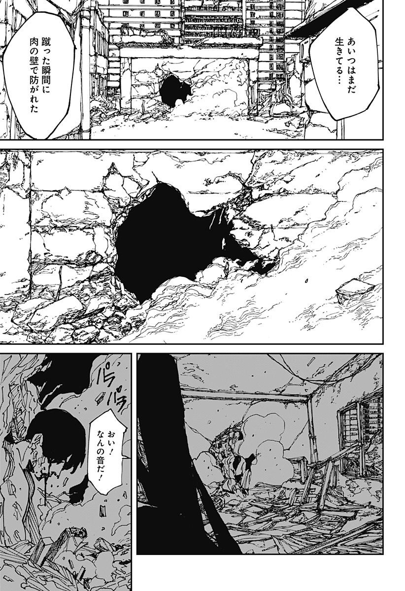 MAD (OOTORI Yuusuke) Chap 43 - Next Chap 44