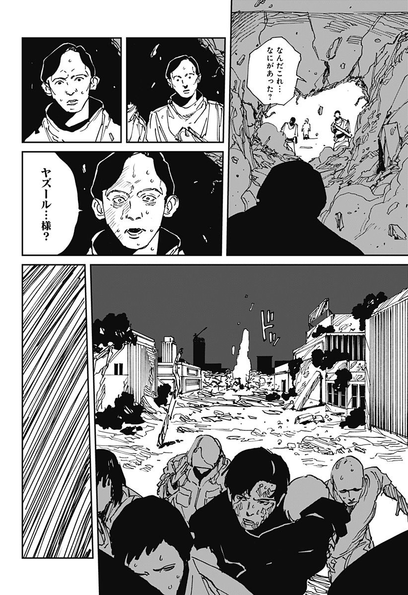 MAD (OOTORI Yuusuke) Chap 43 - Next Chap 44