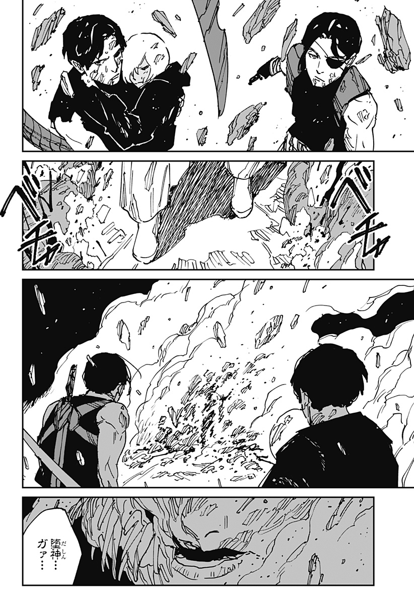 MAD (OOTORI Yuusuke) Chap 43 - Next Chap 44