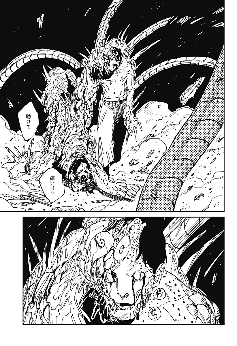 MAD (OOTORI Yuusuke) Chap 43 - Next Chap 44