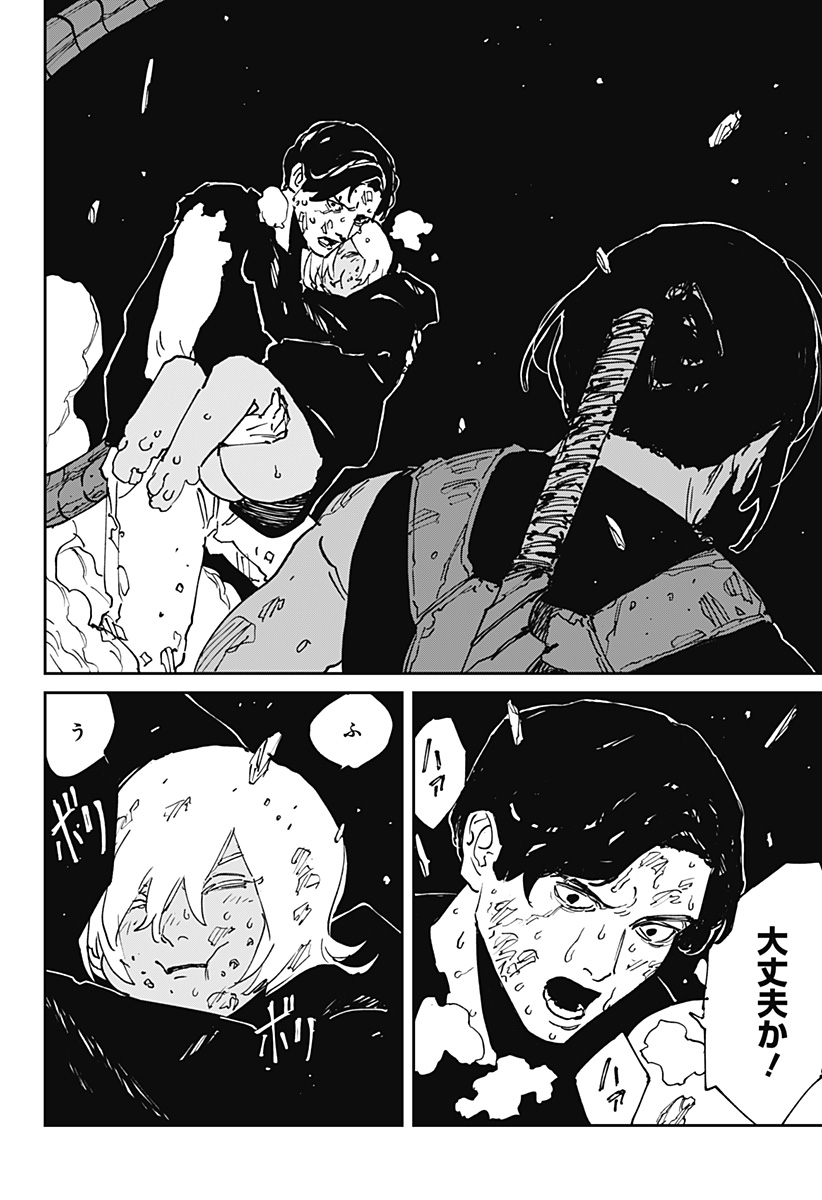 MAD (OOTORI Yuusuke) Chap 43 - Next Chap 44