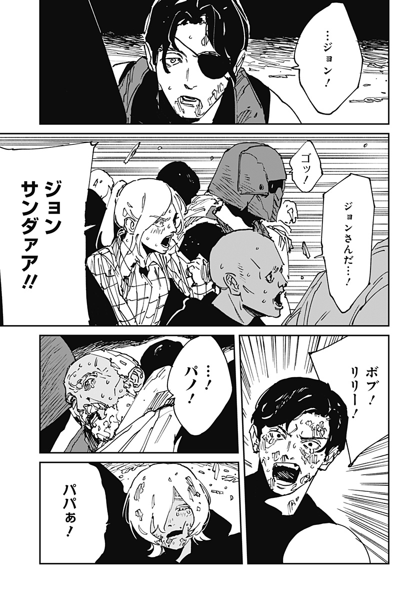 MAD (OOTORI Yuusuke) Chap 43 - Next Chap 44