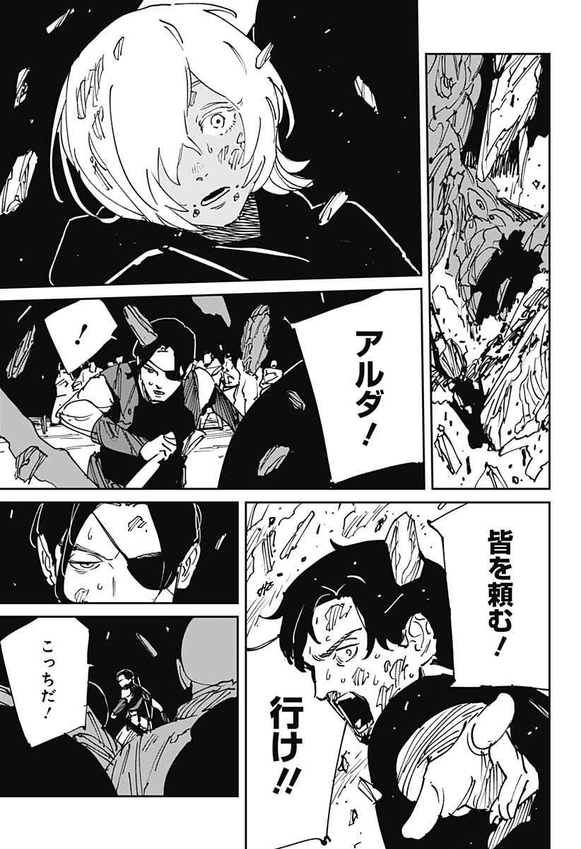 MAD (OOTORI Yuusuke) Chap 43 - Next Chap 44