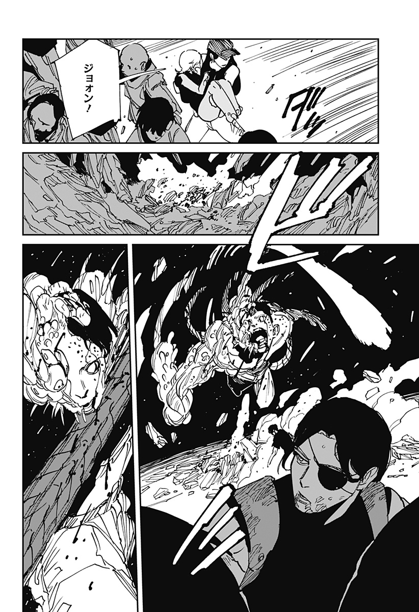 MAD (OOTORI Yuusuke) Chap 43 - Next Chap 44