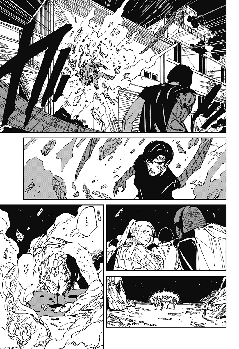 MAD (OOTORI Yuusuke) Chap 43 - Next Chap 44