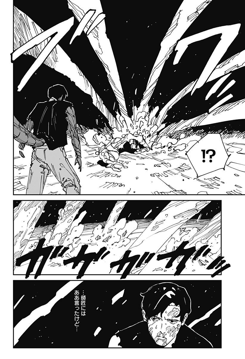 MAD (OOTORI Yuusuke) Chap 43 - Next Chap 44