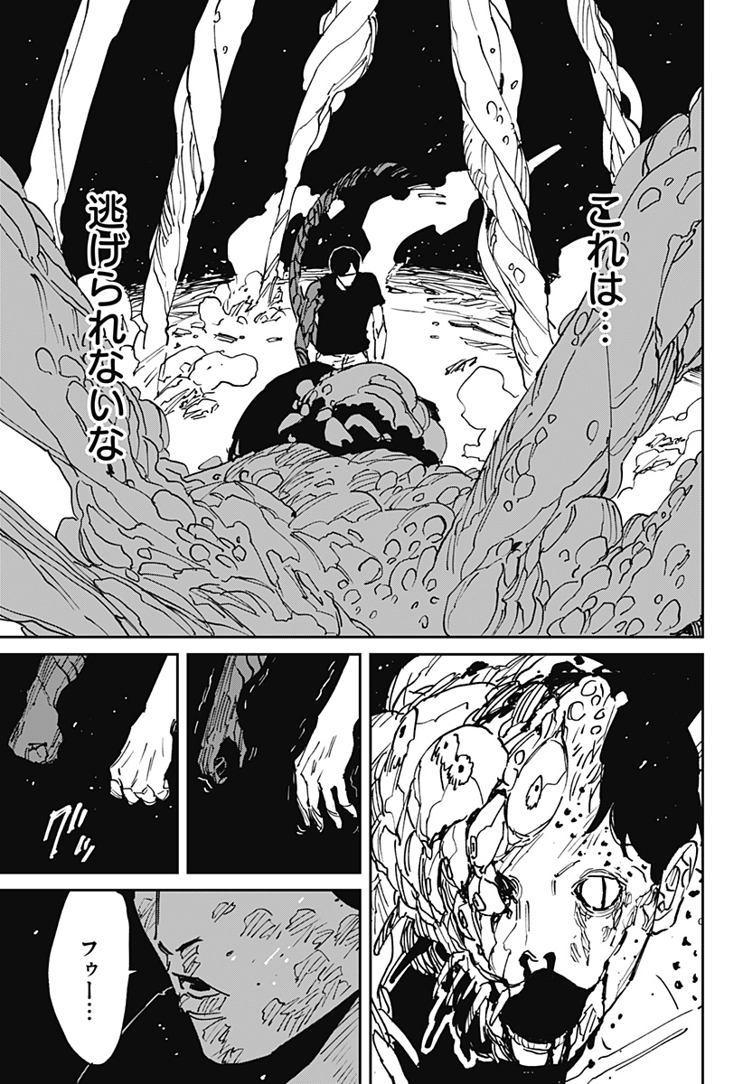 MAD (OOTORI Yuusuke) Chap 43 - Next Chap 44