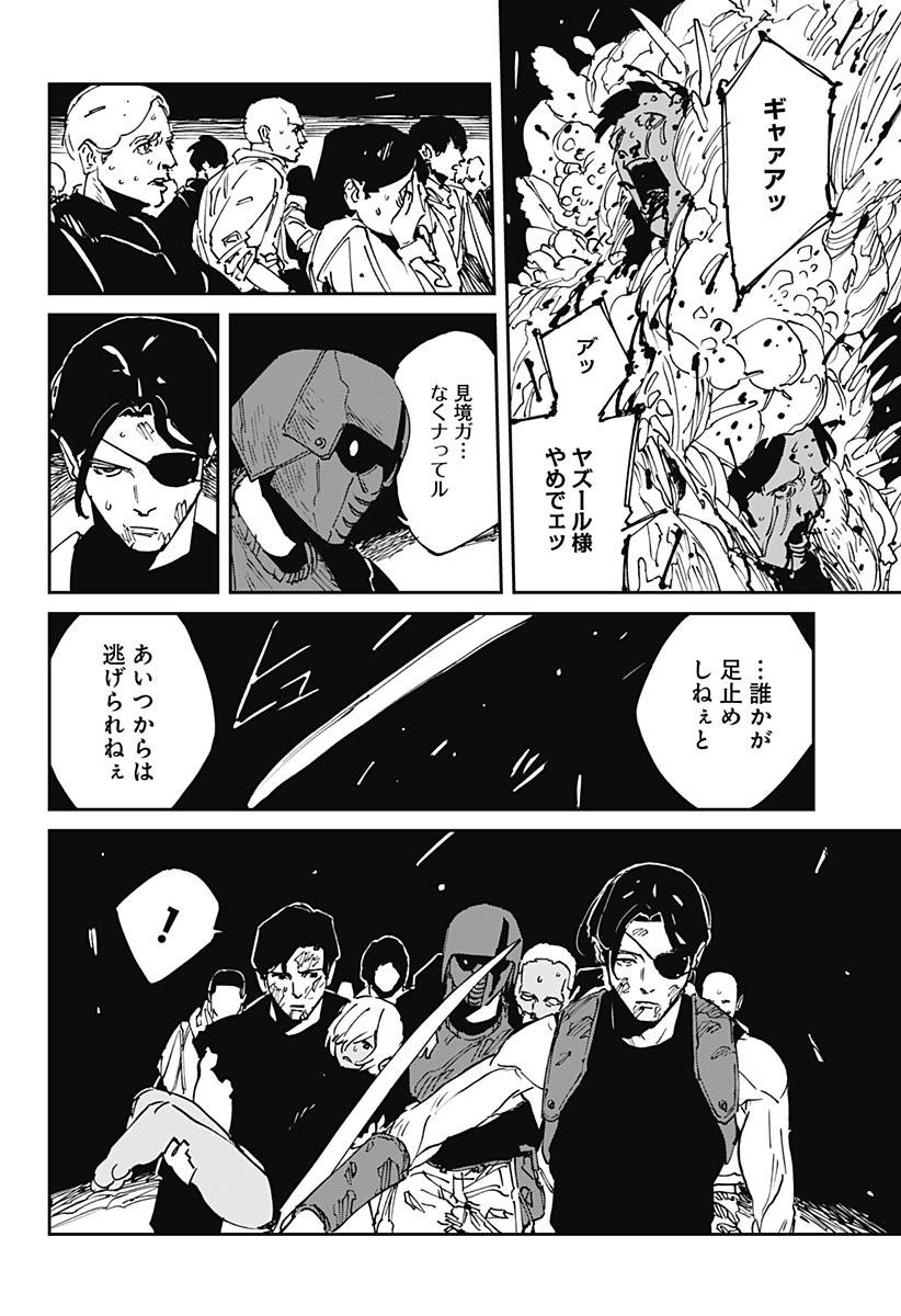 MAD (OOTORI Yuusuke) Chap 43 - Next Chap 44