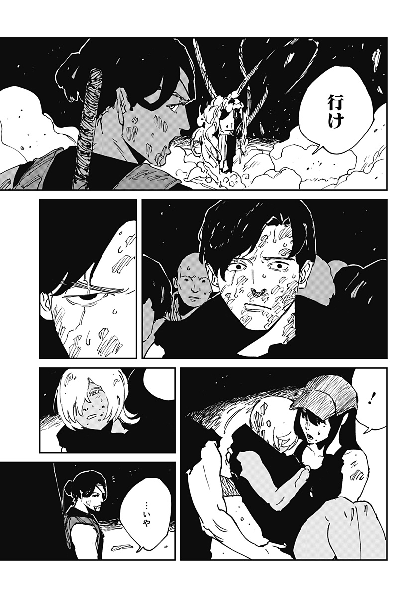 MAD (OOTORI Yuusuke) Chap 43 - Next Chap 44