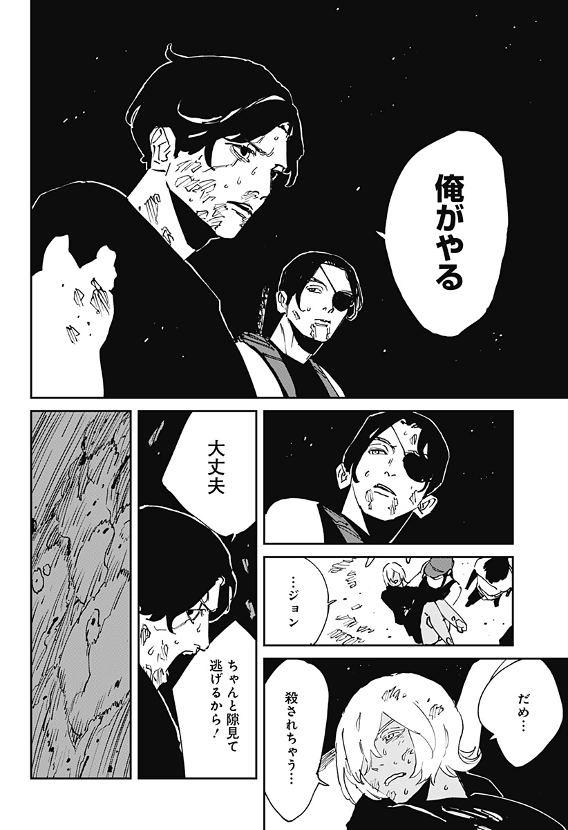 MAD (OOTORI Yuusuke) Chap 43 - Next Chap 44