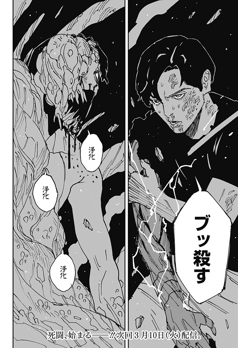 MAD (OOTORI Yuusuke) Chap 43 - Next Chap 44