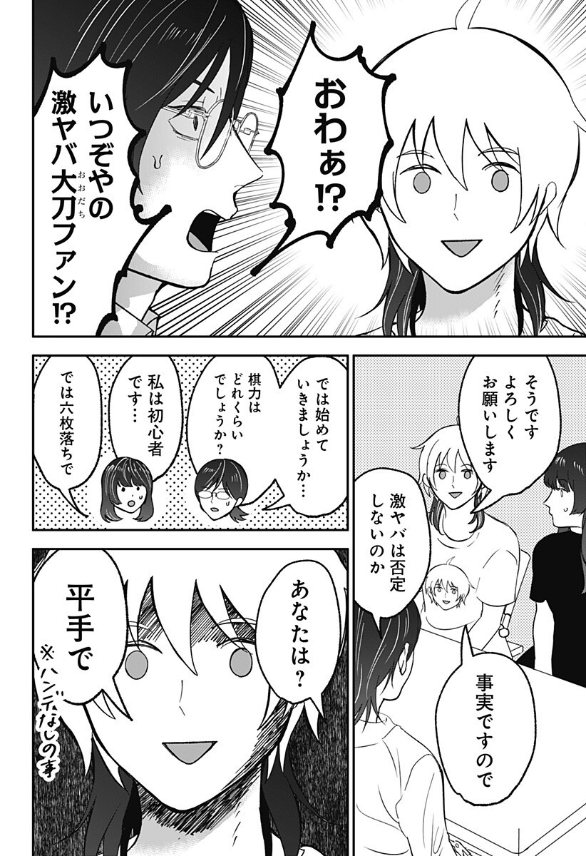 目の前の神様 Chap 46.5 - Next Chap 47.5