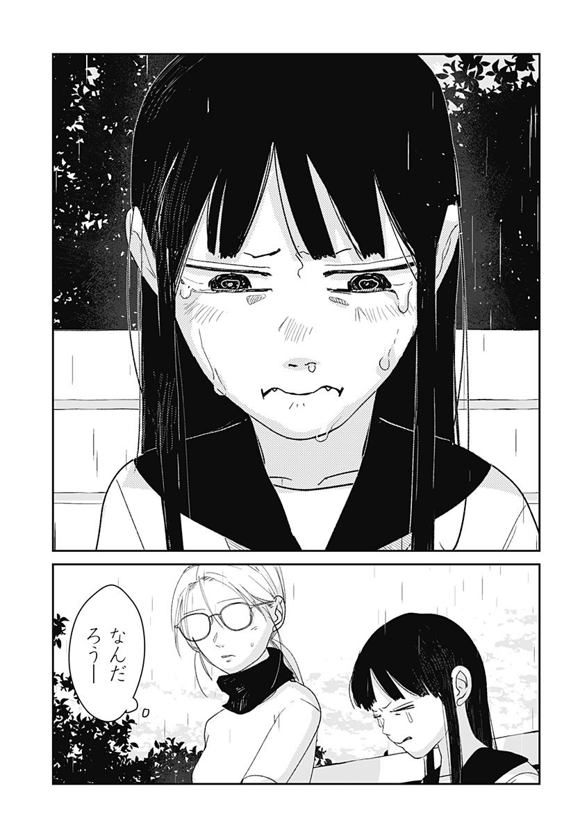 Mizunoke: Suiiki Kaii Kitan Imayou Chap 2 - Next Chap 3
