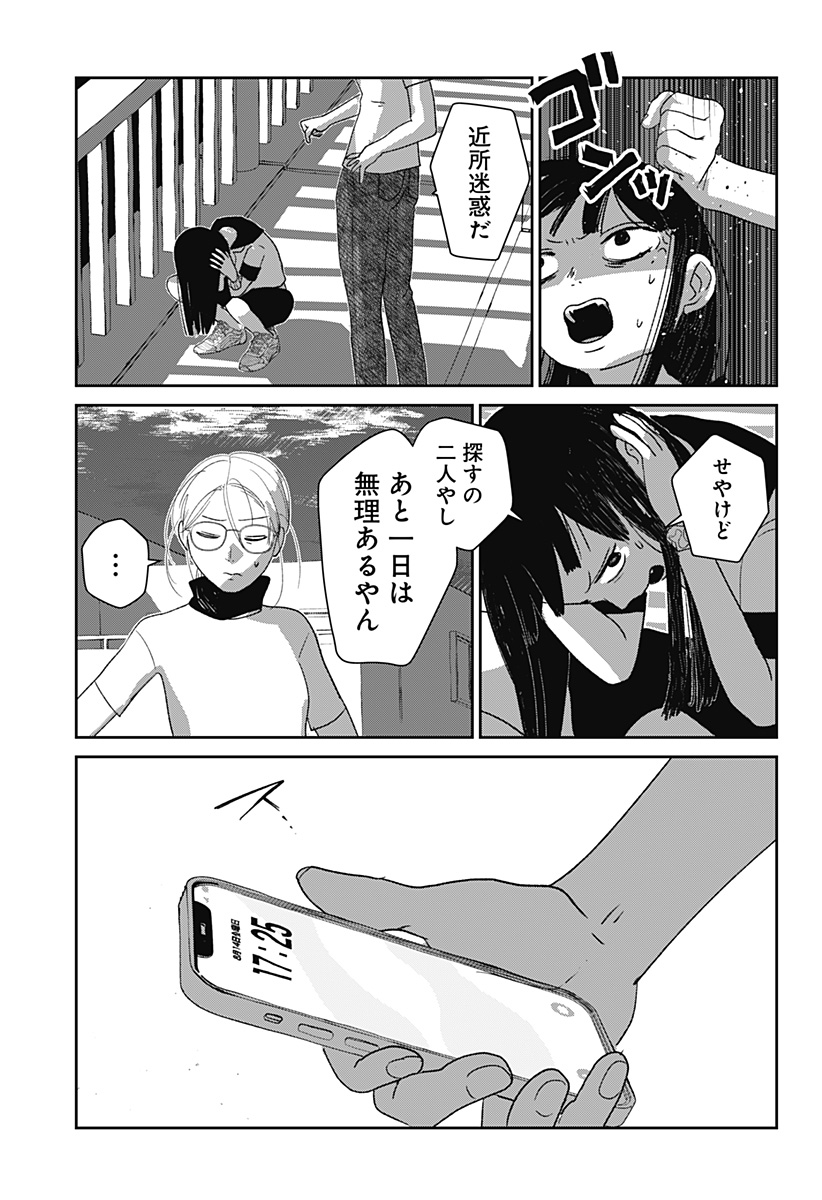 Mizunoke: Suiiki Kaii Kitan Imayou Chap 2 - Next Chap 3