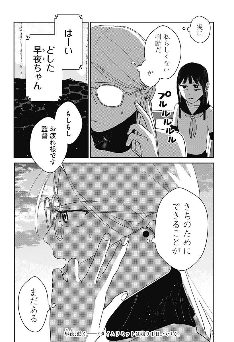 Mizunoke: Suiiki Kaii Kitan Imayou Chap 2 - Next Chap 3