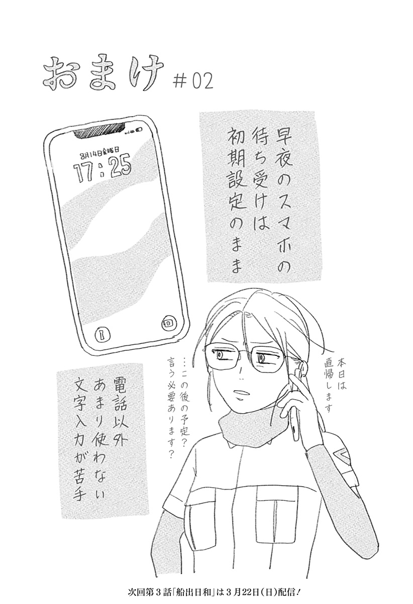 Mizunoke: Suiiki Kaii Kitan Imayou Chap 2 - Next Chap 3