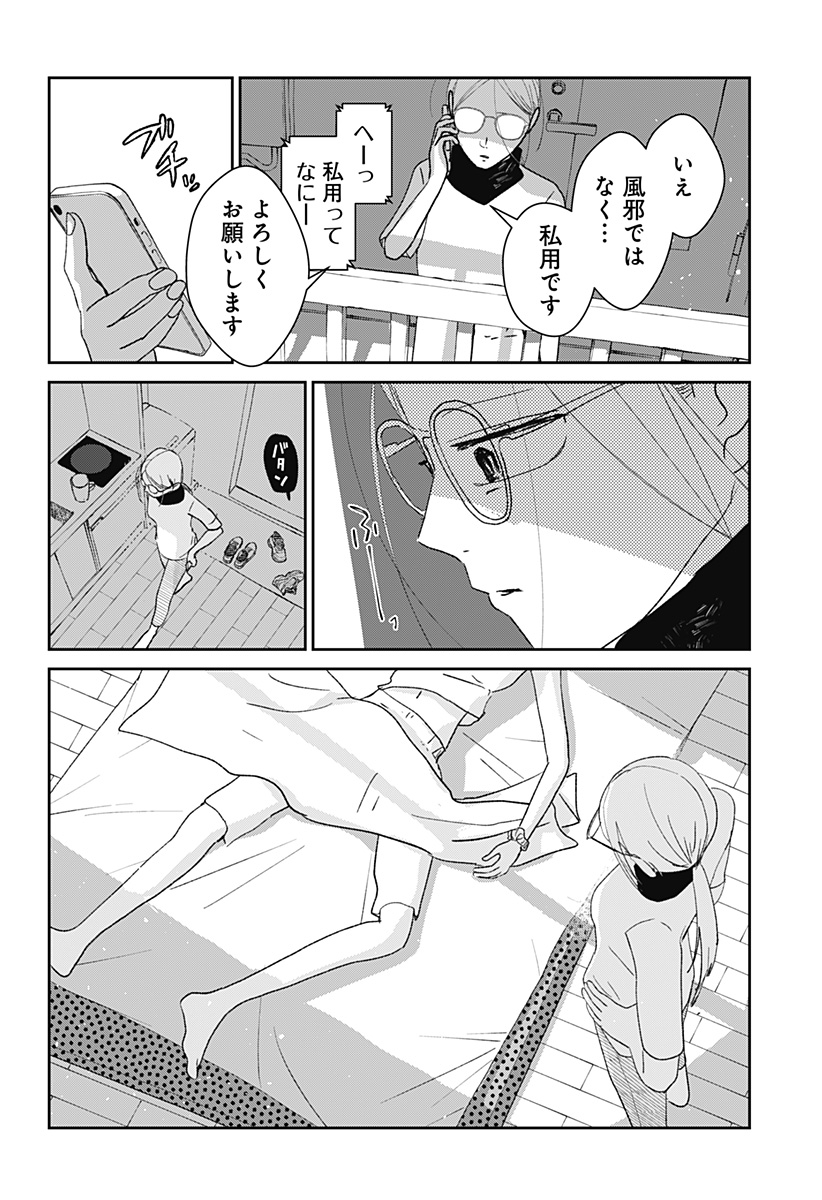 Mizunoke: Suiiki Kaii Kitan Imayou Chap 2 - Next Chap 3