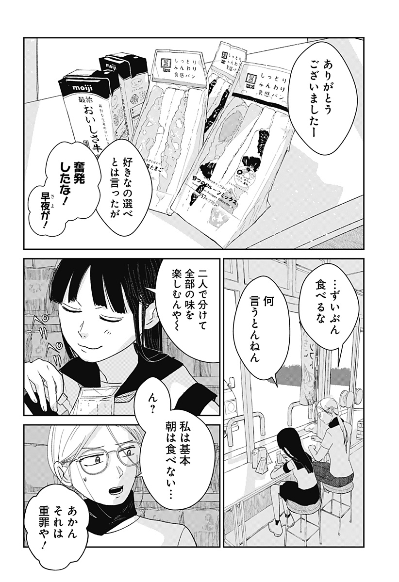 Mizunoke: Suiiki Kaii Kitan Imayou Chap 2 - Next Chap 3