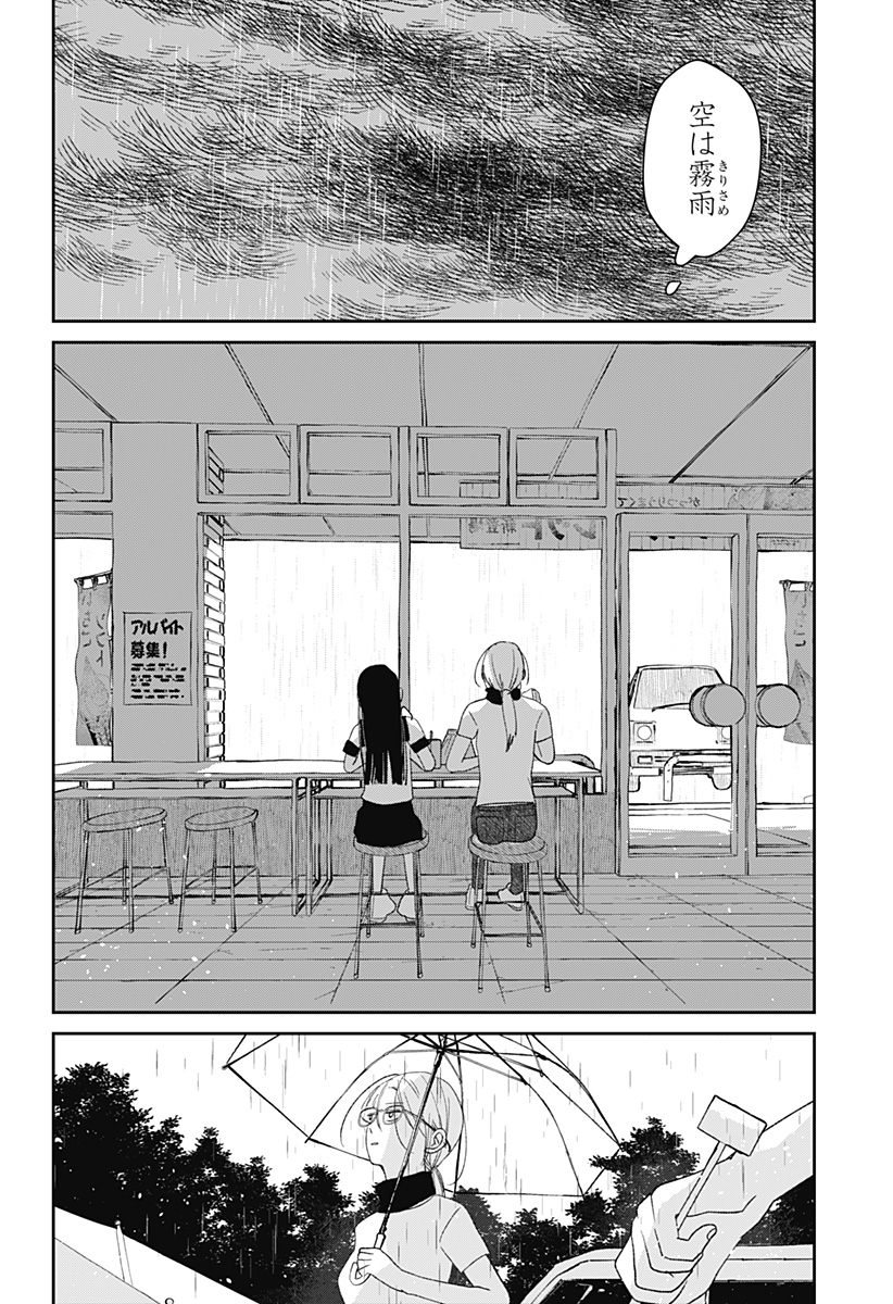 Mizunoke: Suiiki Kaii Kitan Imayou Chap 2 - Next Chap 3