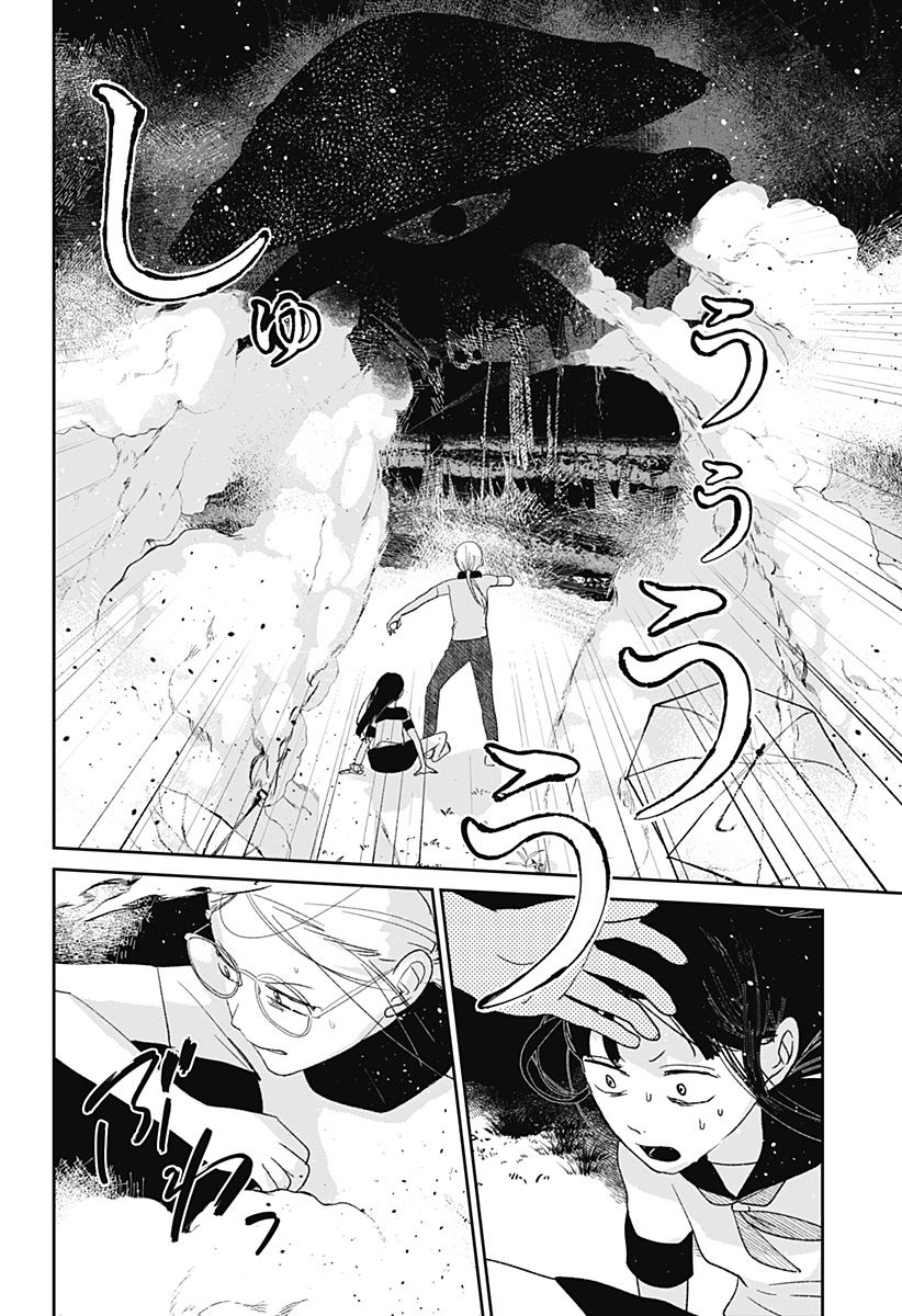 Mizunoke: Suiiki Kaii Kitan Imayou Chap 2 - Next Chap 3