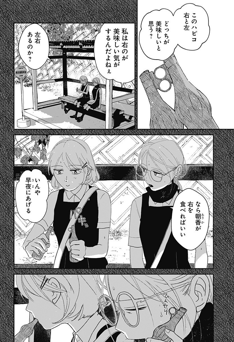 Mizunoke: Suiiki Kaii Kitan Imayou Chap 2 - Next Chap 3