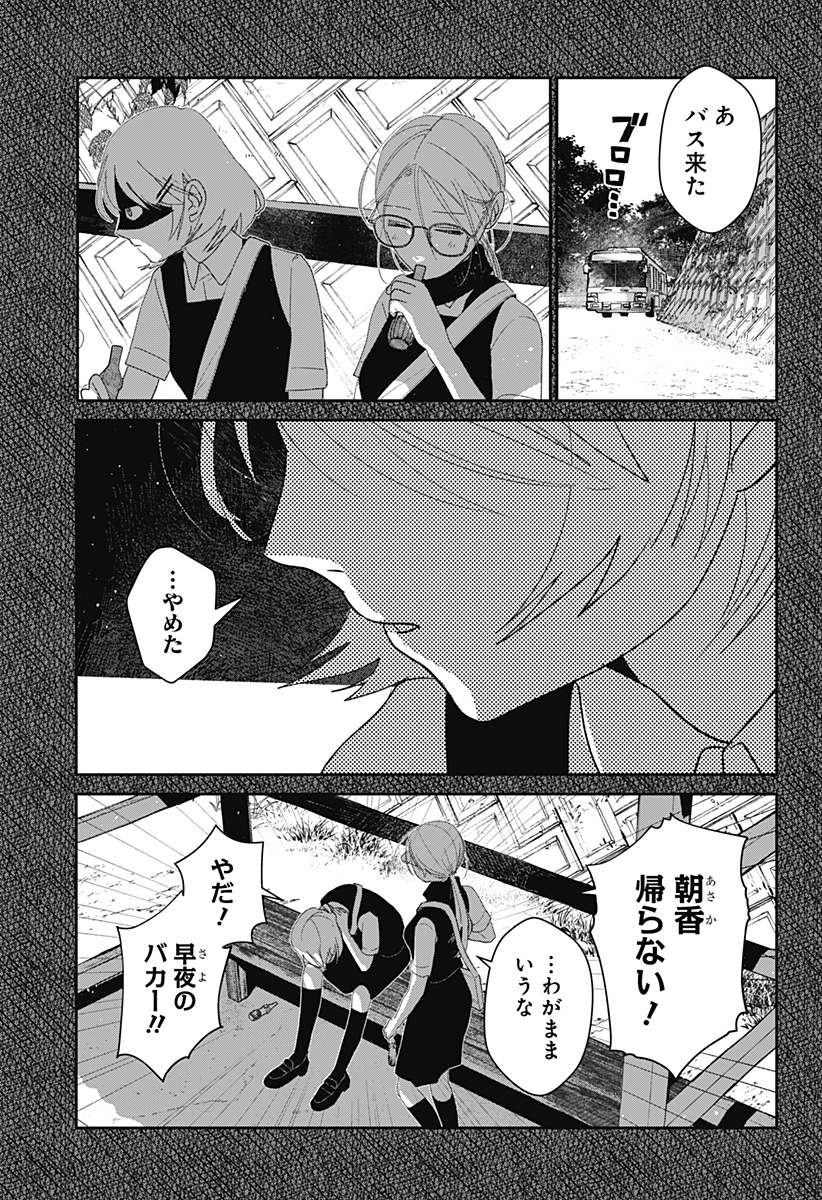 Mizunoke: Suiiki Kaii Kitan Imayou Chap 2 - Next Chap 3