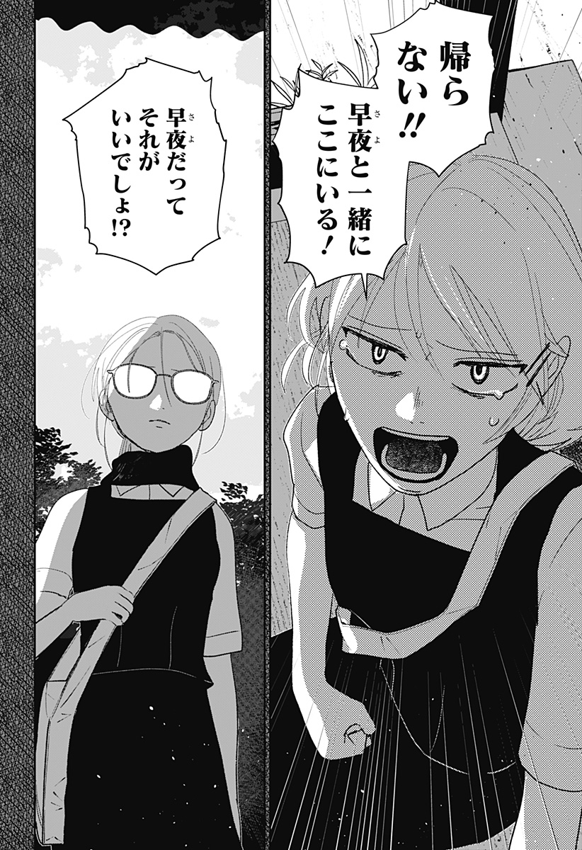 Mizunoke: Suiiki Kaii Kitan Imayou Chap 2 - Next Chap 3