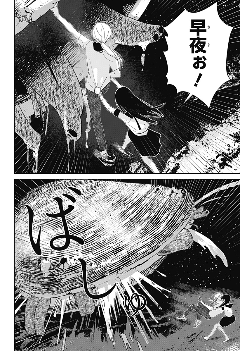 Mizunoke: Suiiki Kaii Kitan Imayou Chap 2 - Next Chap 3