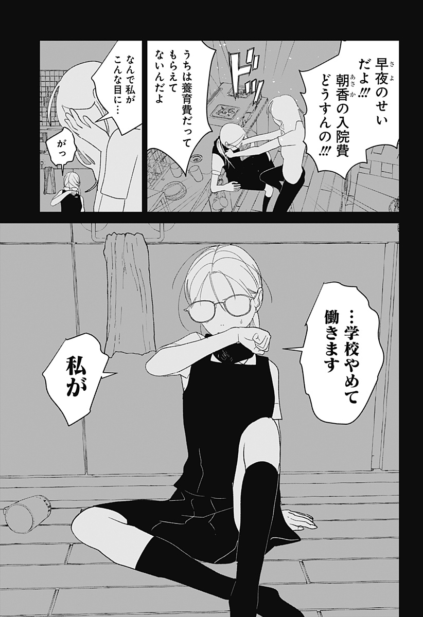 Mizunoke: Suiiki Kaii Kitan Imayou Chap 2 - Next Chap 3