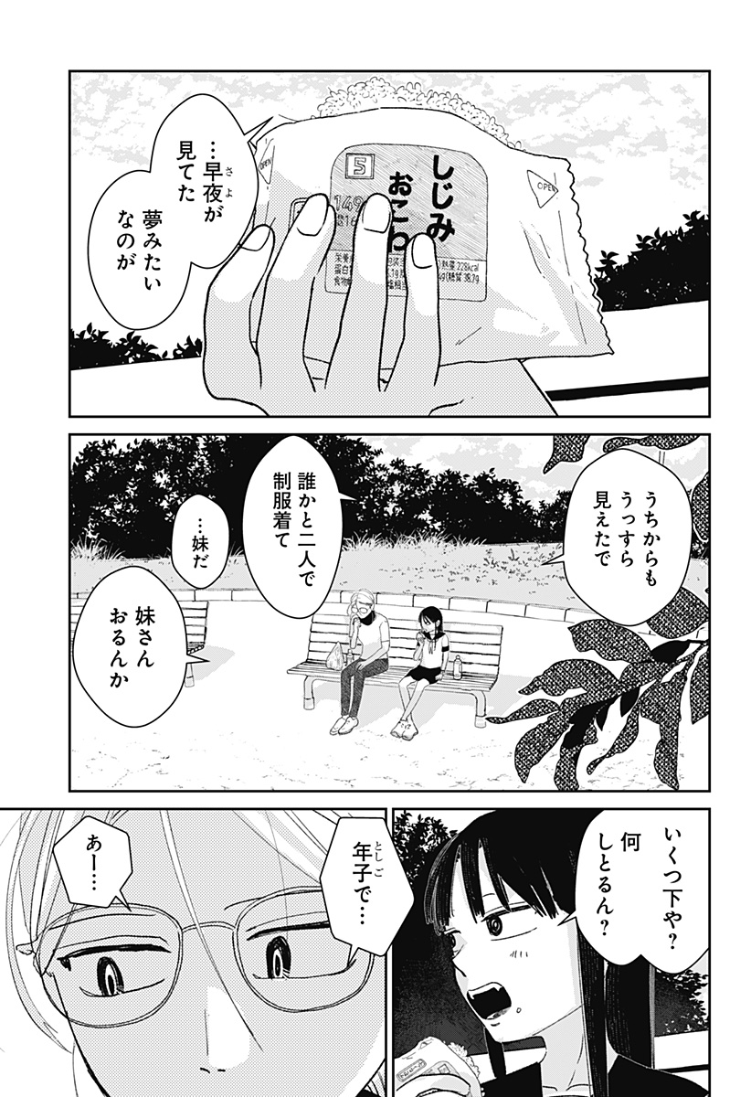 Mizunoke: Suiiki Kaii Kitan Imayou Chap 2 - Next Chap 3
