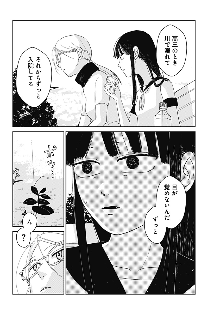 Mizunoke: Suiiki Kaii Kitan Imayou Chap 2 - Next Chap 3