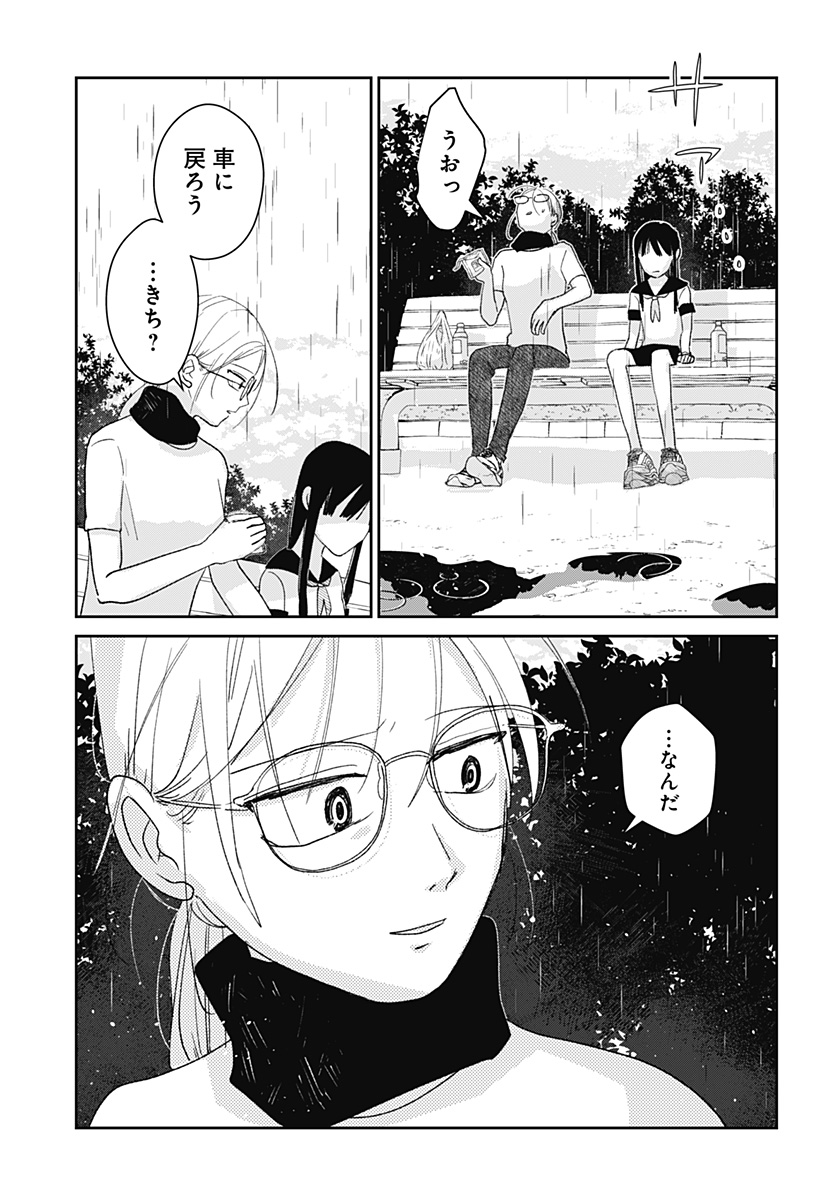 Mizunoke: Suiiki Kaii Kitan Imayou Chap 2 - Next Chap 3