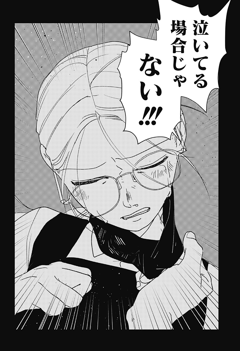 Mizunoke: Suiiki Kaii Kitan Imayou Chap 2 - Next Chap 3
