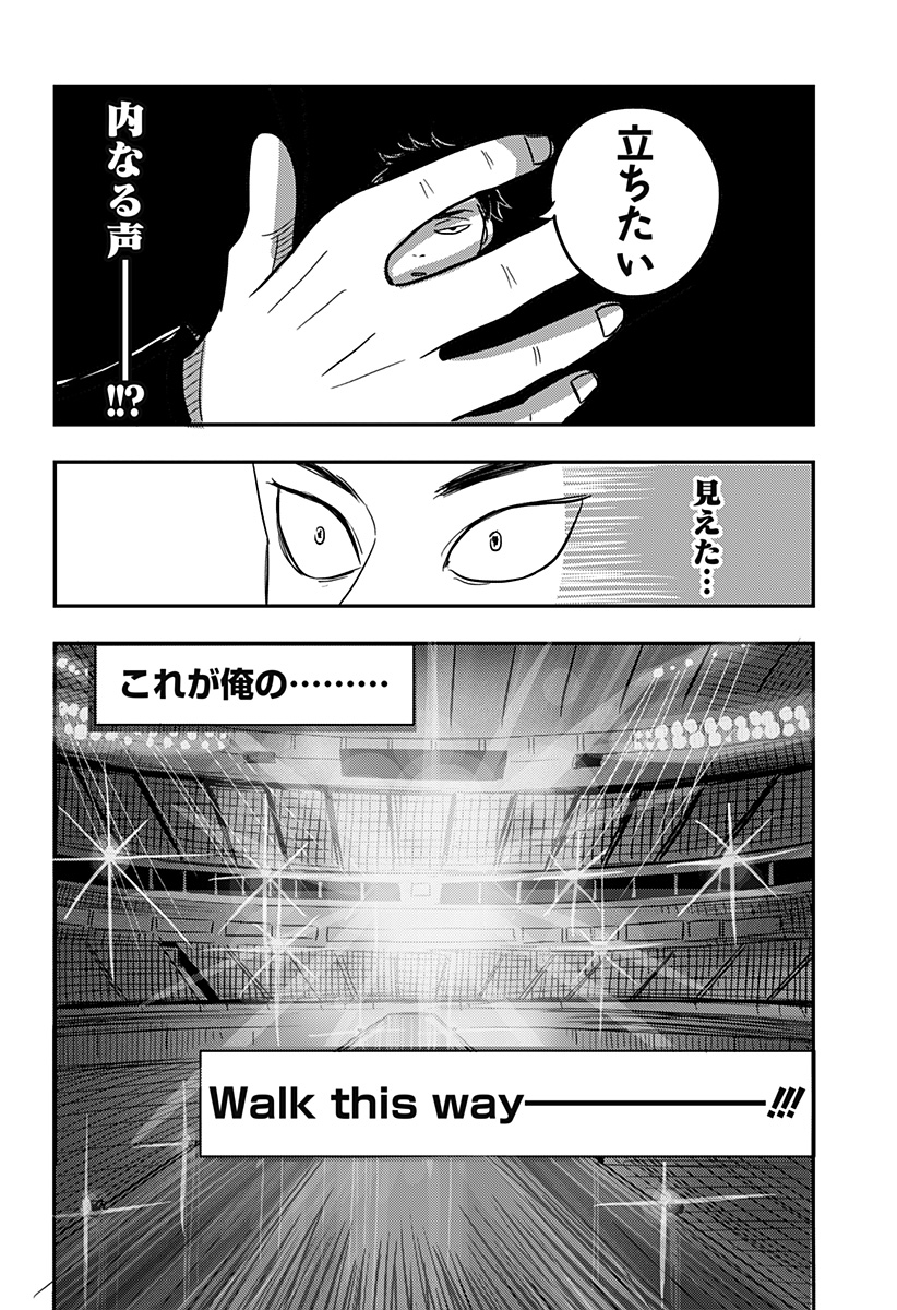 Nishi Tokyo Metal Brothers Chap 1 - Next Chap 2