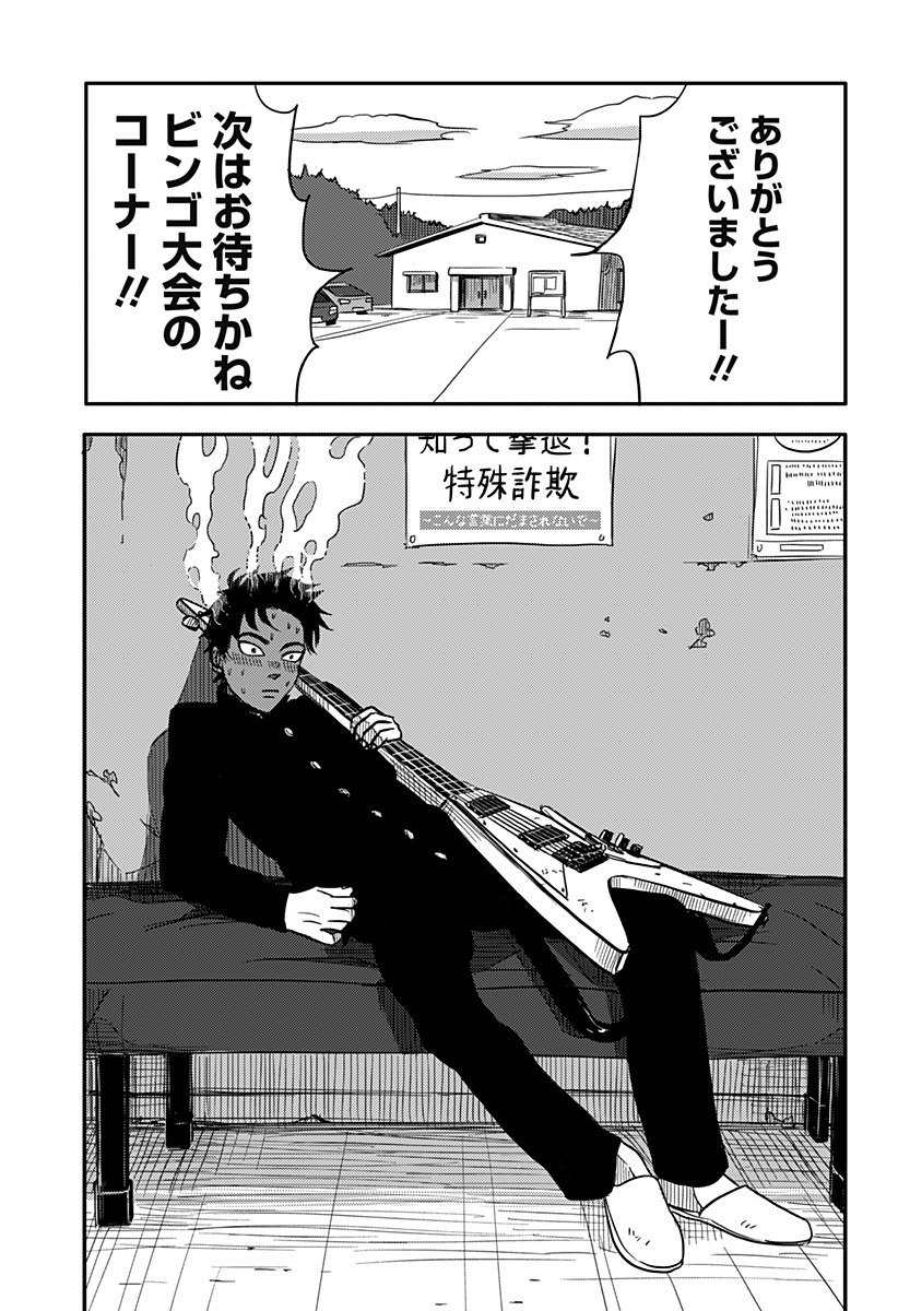 Nishi Tokyo Metal Brothers Chap 1 - Next Chap 2